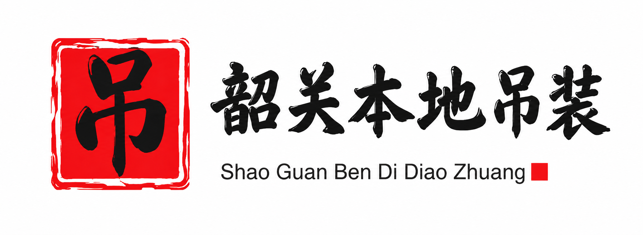 伊春附近吊车出租电话